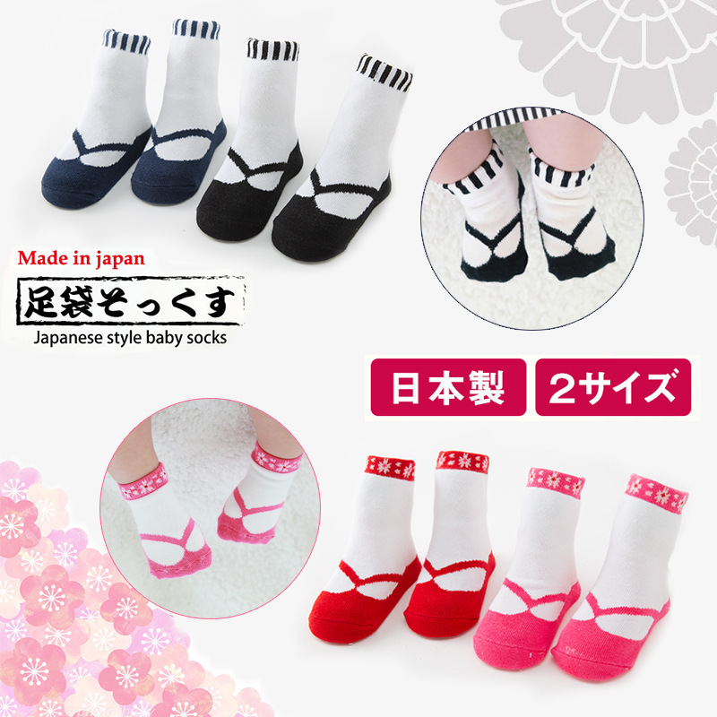 Children's Socks Cute Boys and Girls Kimono Print Socks Slipper Socks Non-Slip Socks