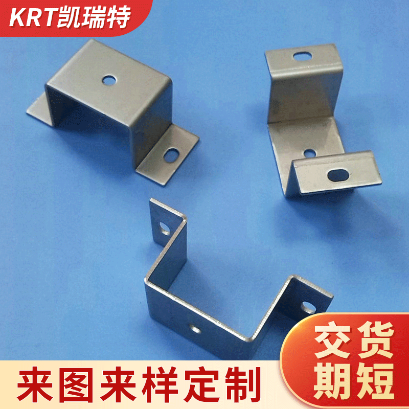 深圳五金冲压件 不锈钢电子五金冲压件 几型固定支架微型