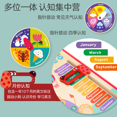 Children's educational toys learn to recognize time new multi-functional calendar clock watch cognitive kindergarten Montessori teaching aids