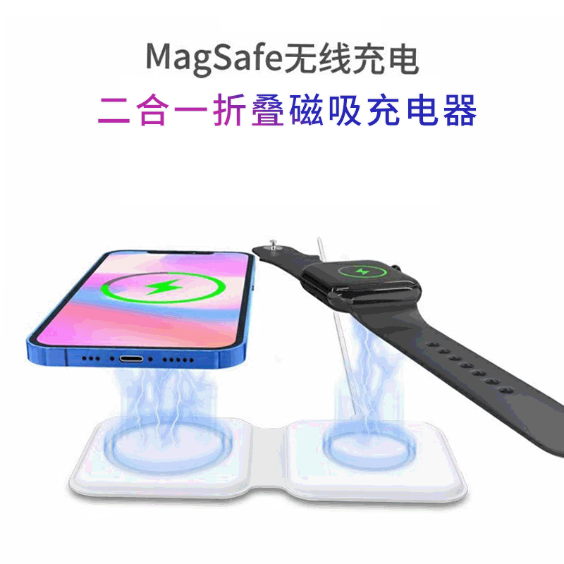 Two-in-one folding wireless charger 10W/7.5W dual magnetic attraction for Apple 12 watch headset wireless charger