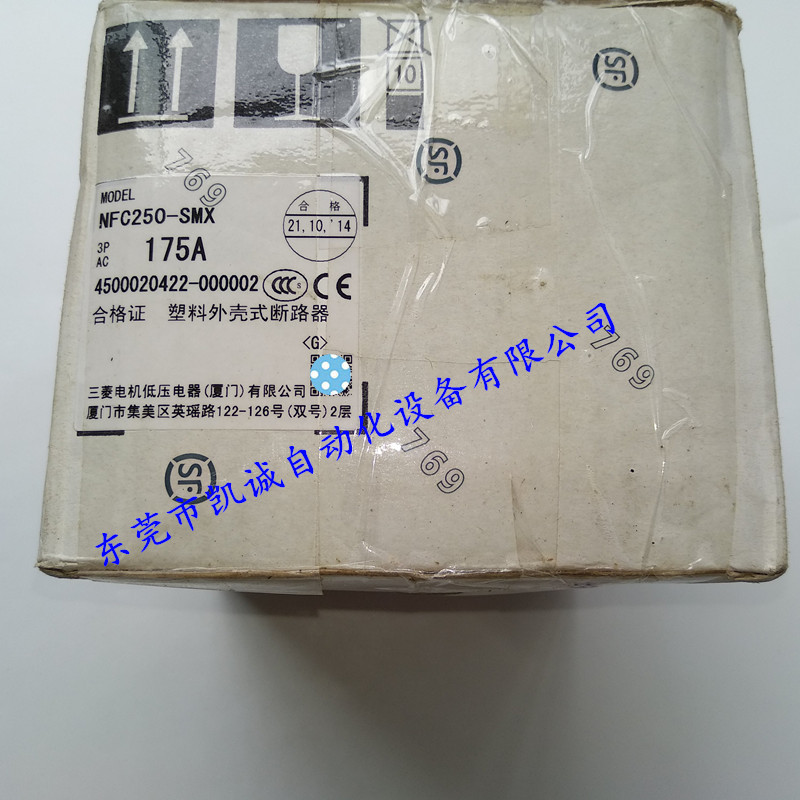 NFC250-SMX 3P 250A 175A  有库存现货 三菱空气开关/断路器