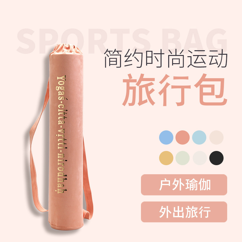 Suede Backpack Yoga Mat Storage Bag Sports Backpack Casual Lightweight Gym Bag Storage Bag Cross-Border Wholesale