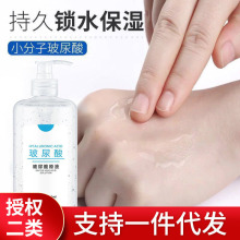 颜佳宜大瓶玻尿酸原液560ml保湿补水精华液收缩毛孔厂家直销批发