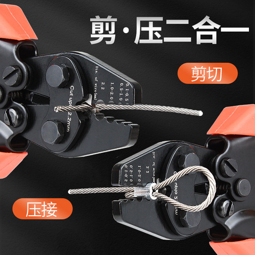 Wire rope scissors 8-shaped aluminum sleeve crimping pliers 304 stainless steel 1-6mm multi-strand wire rope cutting and crimping pliers