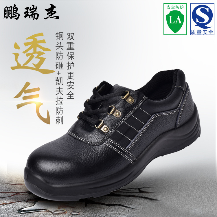 厂家批发真皮劳保鞋牛皮透气欧标钢包头防砸防刺穿舒适防滑安全鞋