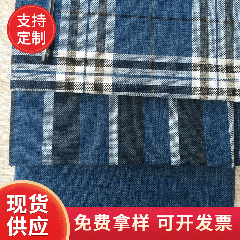 1818格子麻布批发 沙发布格子布料 耐磨棉麻沙发布料