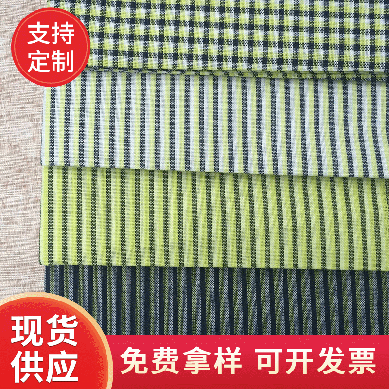 1658格子麻布沙发面料 棉麻格子沙发布料 新款格子布亚麻