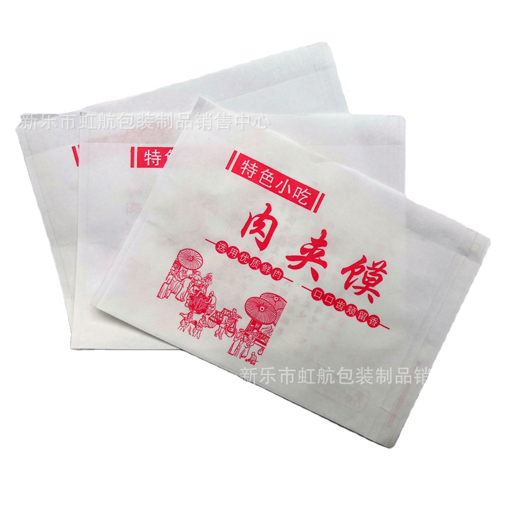 肉夹馍防油纸袋 logo小吃防油纸袋 淋膜防油纸袋老潼关肉夹馍纸袋