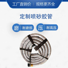 厂家加工定制喷砂胶管 耐高温高压夹布油管土木建筑工程橡胶管