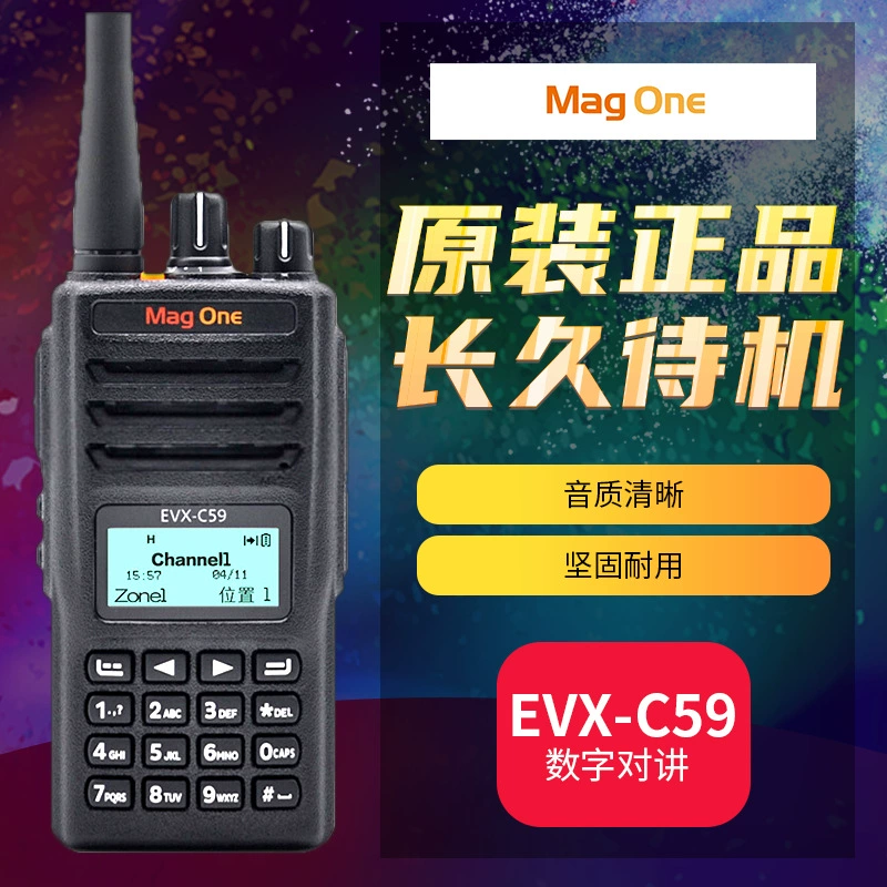 Подходит для Motorola Mag One EVX-C59 рация intercom устройство DMR цифровой двойной слот планшет