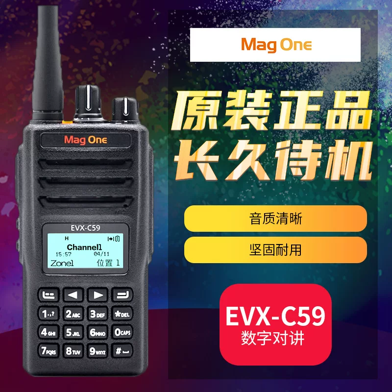 Подходит для Motorola Mag One EVX-C59 рация intercom устройство DMR цифровой двойной слот планшет