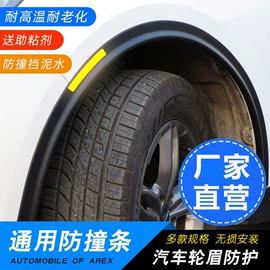 防撞/刮条;PVC异型材;其他汽车内饰