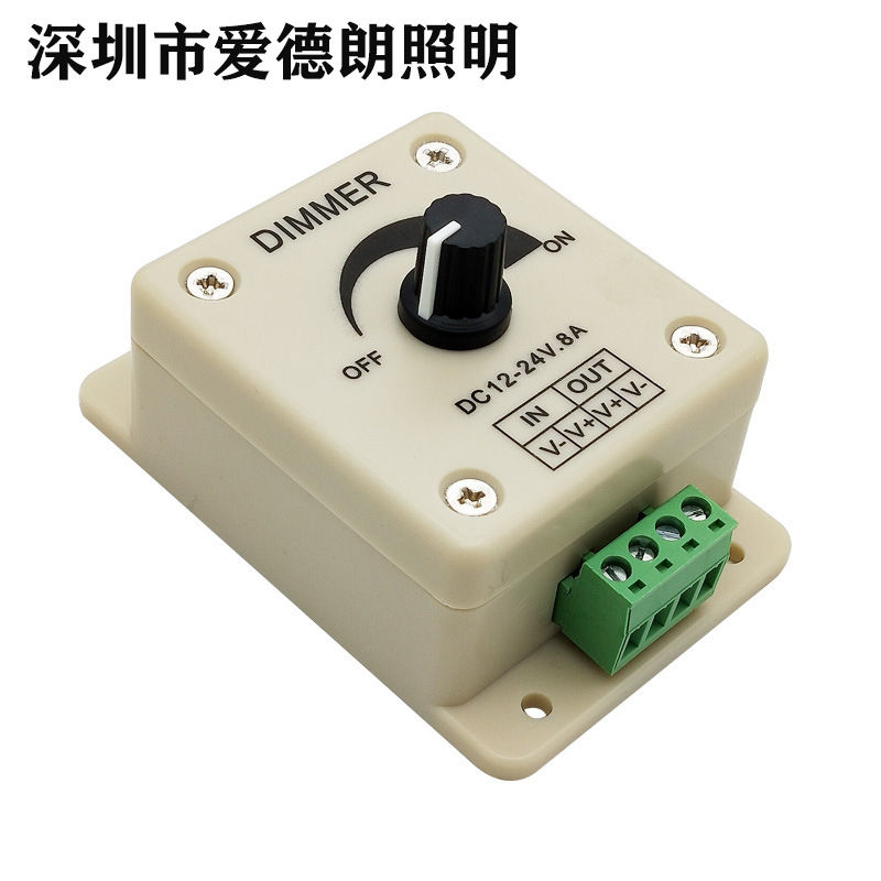 led调光器 手动旋钮开关无极单色低压12v调光器8A灯条灯具控制器