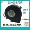 Caishen 3200 cloth suction fan