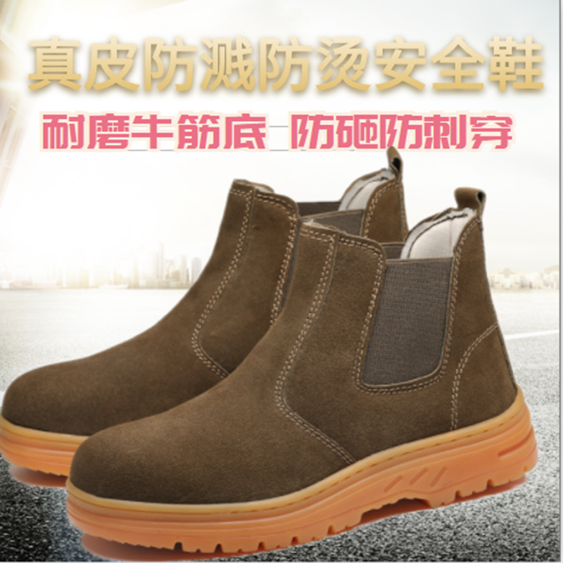 批发钢包头防砸防刺穿劳保鞋 防烫防飞溅工作鞋 高帮安全防护鞋