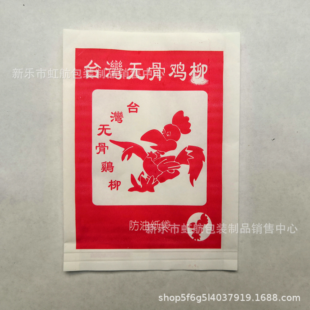 无骨鸡柳淋膜纸袋子香酥鸡柳防油纸袋一次性鸡柳淋膜包装纸袋