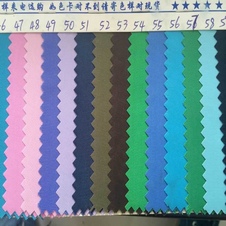 厂家直供 涤纶420Dpvc 牛津布（多色现货）