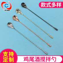 水滴吧勺不锈钢螺纹调酒勺金色调酒勺 鸡尾酒搅拌勺 扭纹吧勺调酒