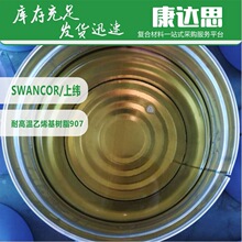 �Ͼ���ϩ����֬ 907 �͸ߜحh����֬ �ṩʩ�����������g.