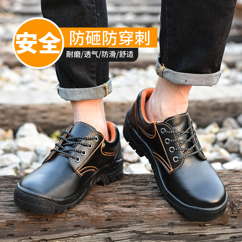 厂家直销现货劳保鞋男防砸钢包头透气防护鞋工地鞋工作鞋耐磨批发