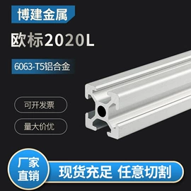铝及铝合金材;紧固件连接件;通用五金配件