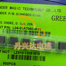 MAG SIHH0605-R10M  NƬһwʹ늸 6*6*5 0.1UH