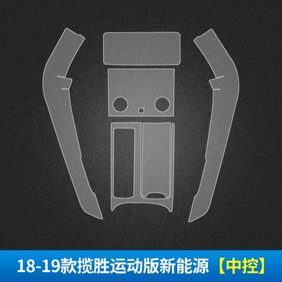 Automotive Film – Vein Discovery 54 Shenxing Interior Film - stealth-transparent-18-19-range-rover-sport-edition-new-energy-central-control