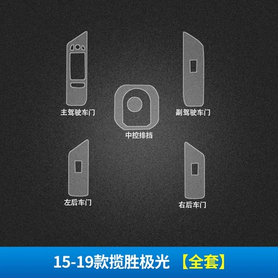 Automotive Film — Shenxing Interior Film TPU New Central - stealth-transparent-15-19-range-rover-evoque-full-set