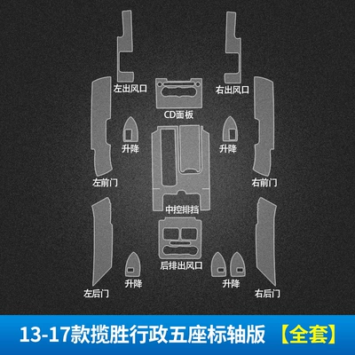TPU New Central Control Protection Film, Automotive Film - stealth-transparent-13-17-range-rover-executive-five-axis-version-full-set