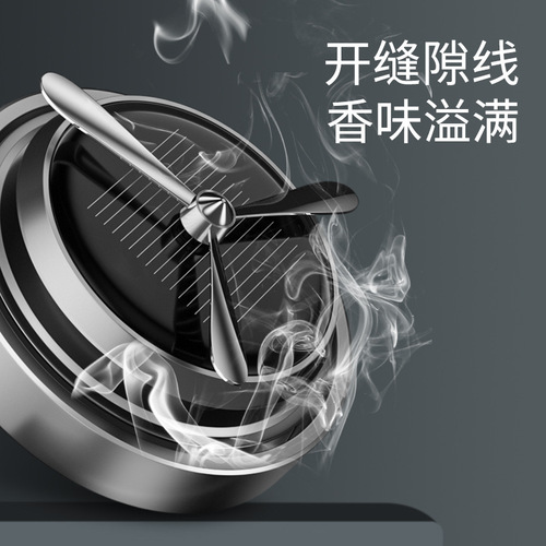 Solar rotating perfume seat car decoration, light energy driven car aromatherapy ornaments, car interior ornaments, perfume and fragrance