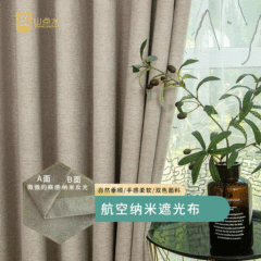 Factory Direct 3D Full Light Blocking Nami Aviation Curtain - Modern Minimalist Bedroom and Living Room Darkening Curtain Fabric