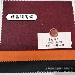 �I���� ������ë�I���� ���b�F؛��ɫunder collar felt ���b�o��