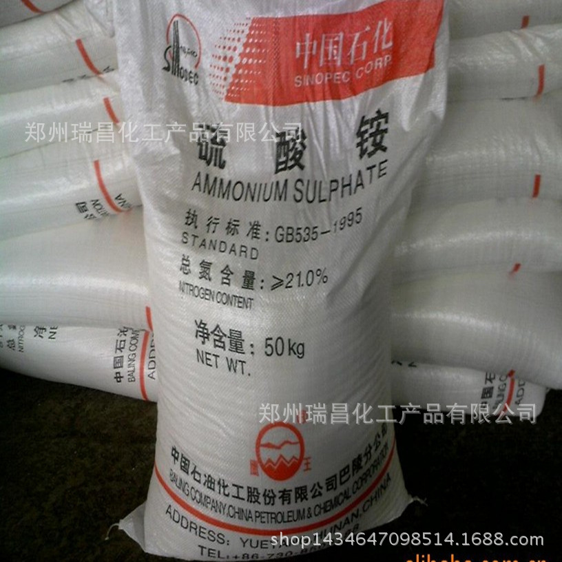 硫酸铵 瑞昌化工长期大量供应巴陵石化硫酸铵 质优价廉
