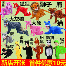 儿童动物表演服大灰狼狮子松鼠小鹿大象狐狸熊猫蜜蜂演出服装衣服