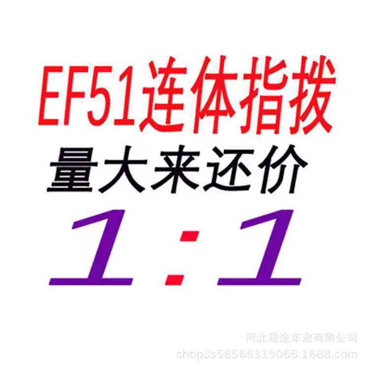 EF51 соединенный пальцевой узел ворот, один к одному, 21 скорость, 24 скорости, 7-скоростной 8-скоростной автомобильный внедорожник трансмиссия скорость регулятор аксессуары