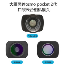 ����DJI POCKET������2/3���ڴ�������΢�����۾�ͷ�ֳ���̨
