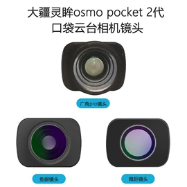 手机镜头;其他数码配件;其他智能设备