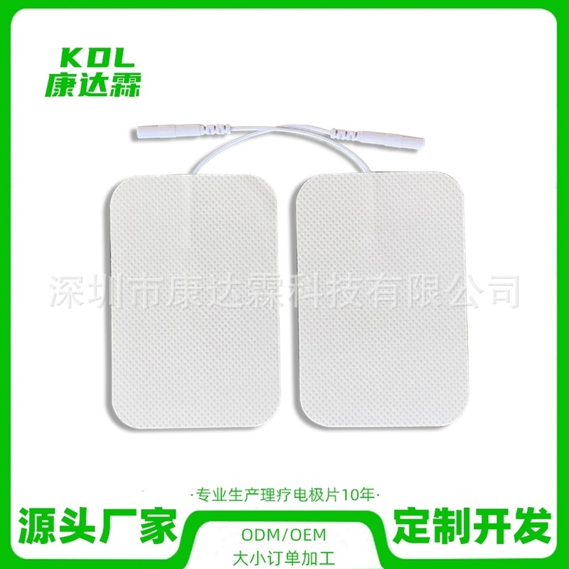 理疗电极片 6x9厘米无纺布线式自粘电疗贴片经络按摩保健器材配件