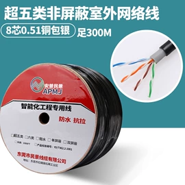 网络线;水晶头;音视频线