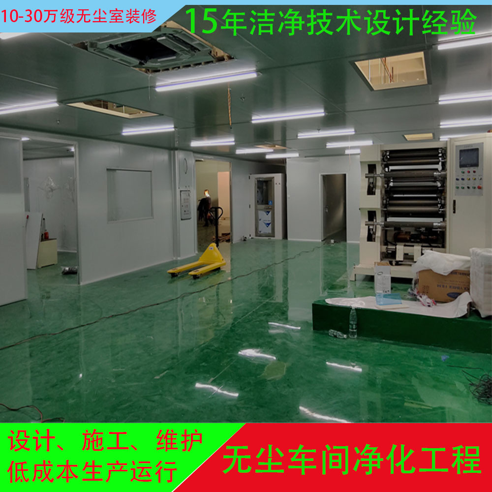 防火荚心岩棉彩钢板隔墙施工 光学膜涂布线千级无尘室装修工程