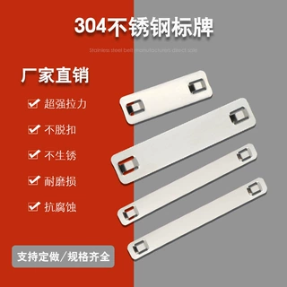 不锈钢标志牌电缆标志走向牌电力施工用标记牌扎带电线束线
