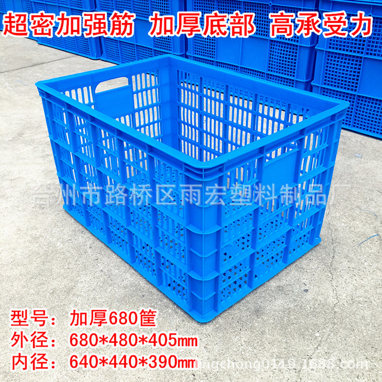 加厚680塑料筐周转筐水果筐储物筐周转箱收纳筐玩具筐镂空塑料框