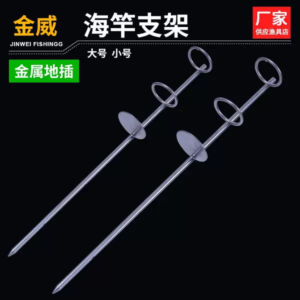 Single Fork Double Ring Sea Rod Bracket Throwing Rod Ground Inserting Iron Bracket Simple Double Ring Bracket Bold Double Ring Sea Rod Bracket