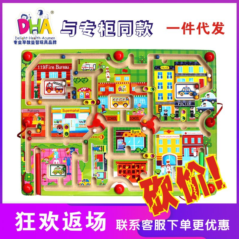 Brush maze drawing board toys for boys and girls parent-child puzzle 2-6 years old busy city a generation of hair Brush maze drawing board toys for boys and girls parent-child puzzle 2-6 years old busy city a generation of hair