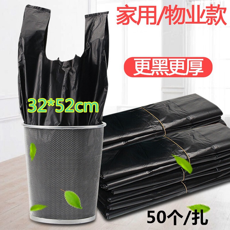 50 per bundle vest-type portable garbage bag black thickened large disposable household hotel hotel plastic bag