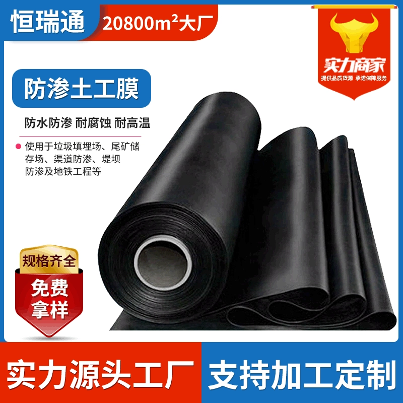 Складная черная геомембрана для пруда, защищающая от проникновения, из полиэтилена, водонепроницаемая композитная пленка для хранения воды
