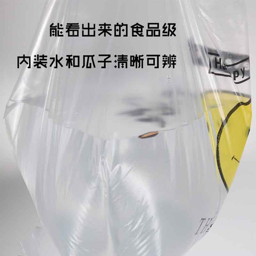 Shopping bag transparent smiley face plastic bag fruit stall supermarket shopping takeaway packaging vest bag handbag wholesale