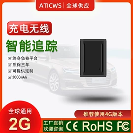 GPS定位器