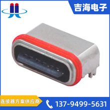 USB TYPE C 6PINĸͷSMTˮ usb type ĸˮIP67