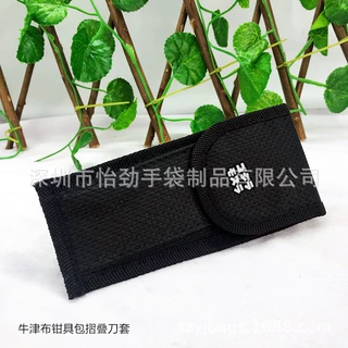 绒面皮革多用刀具皮套 实用钳套摺叠工具套随身PU工具包定制